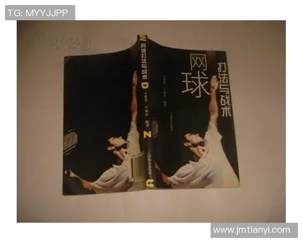 杭州网球队中路突破分析与战术得失探讨